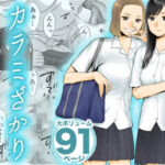 【d_136907】カラミざかり【桂あいり】