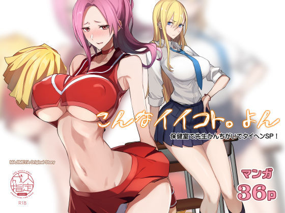 【d_287153】こんなイイコト。よん【真面目屋】