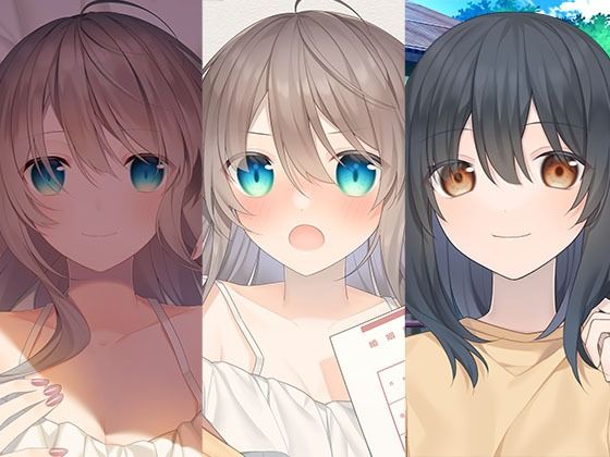 【d_448181】愛情過多でぽんこつお姉ちゃん1＋2と田舎のお姉ちゃんパック【スタジオレイン】