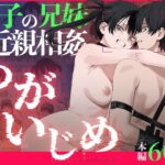 【d_719191】双子の兄妹強●近親相姦つがいじめ【泥中のアイス】