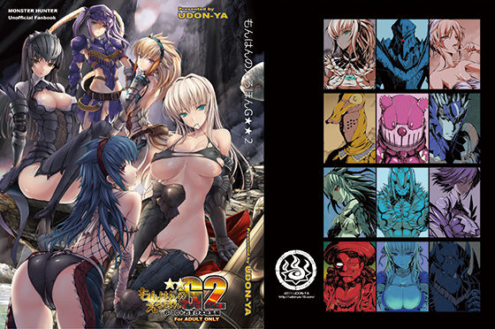 【d_126501】もんはんのえろほんG2 6→10＋おまけ本 総集編【うどんや】