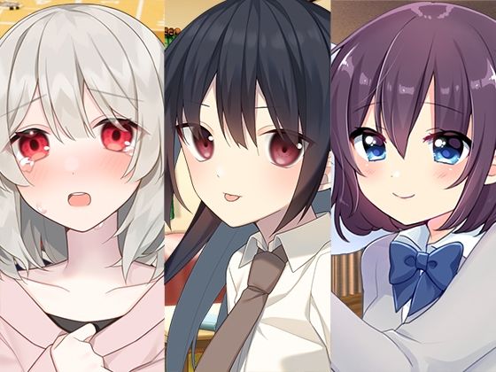 【d_457461】年下妹もの/彼女まとめパック【スタジオレイン】
