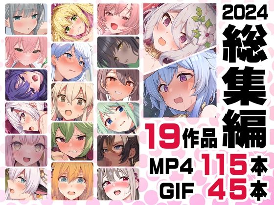 【d_519063】ニート社長 アニメ総集編【2024】【ニート（株）】