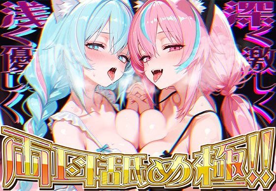 【d_665641】【両耳舐めだけで16時間超！？】激しい耳舐めと優しい耳舐めで脳バグ必然！！両耳の刺激に腰ヘコライフが止マラんッ！！【KU100＆黒耳】【来世猫と未来の大富豪】