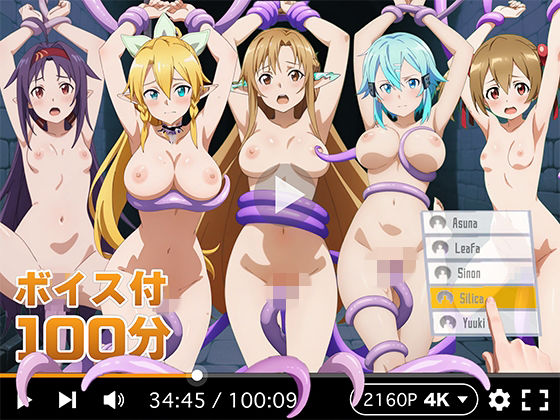 【d_736066】【4Kアニメ】ぬるぬるヒロイン : ソードアートオンライン【R18-AI.COM】