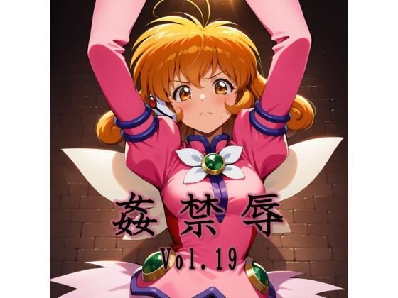 【d_744827】姦禁辱 vol.19【マッチョメソ】