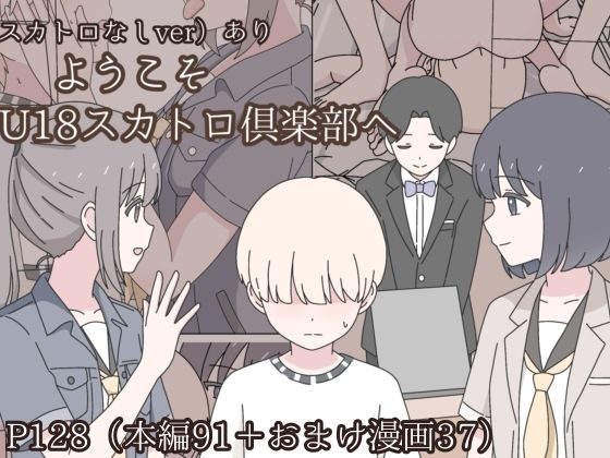【d_745504】ようこそU18スカトロ倶楽部へ【みくるのみ】