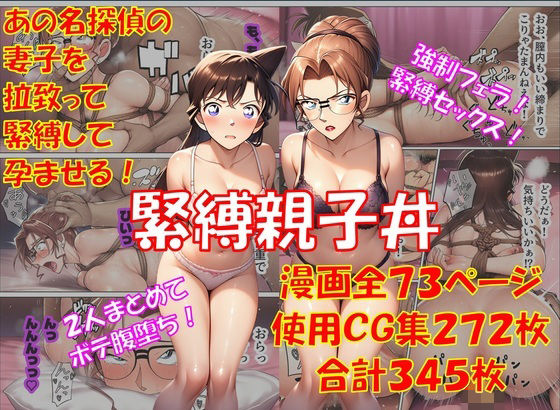 【d_747026】緊縛親子丼【からすみおかず屋】