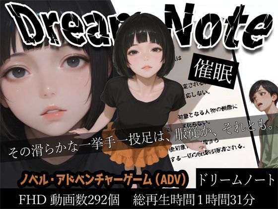 【d_748428】Dream Note【WHITE STUDIO】