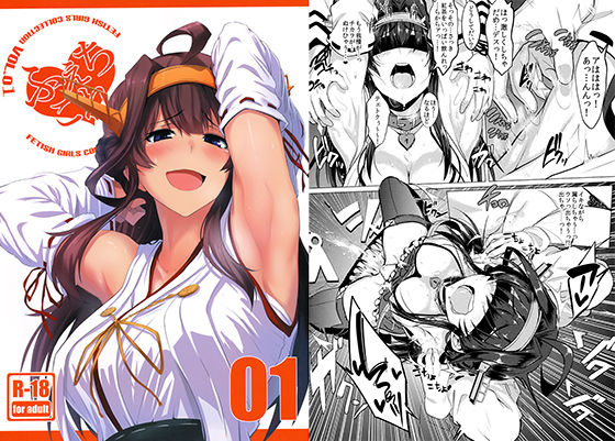 【d_147160】ふぇちこれVOL.01【うるりひ老師】