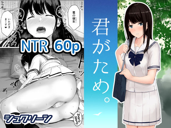 【d_165091】君がため。【シュクリーン】