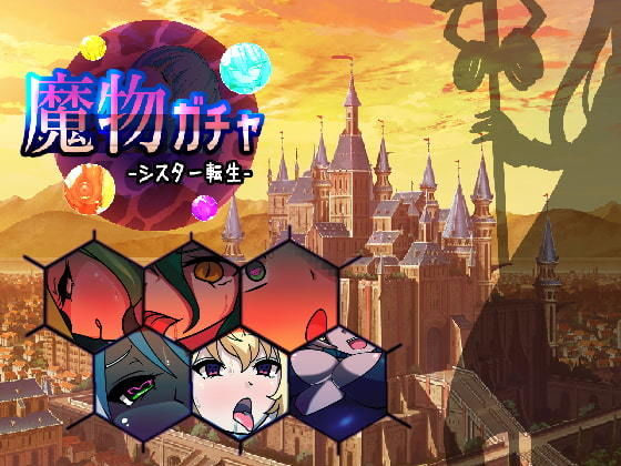 【d_195933】魔物ガチャ〜シスター転生〜【PLUTO】