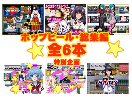 【d_241728】ホップビール総集編6本セット【ホップビール】