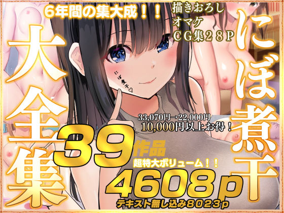 【d_246890】にぼ煮干大全集【にぼ煮干】