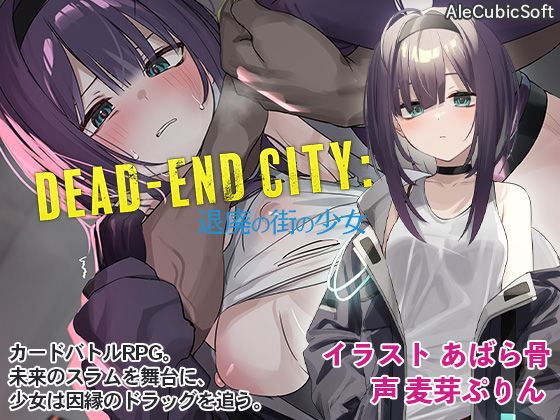 【d_280435】Dead-End City: 退廃の街の少女【AleCubicSoft】