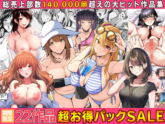 【d_554227】【全22作品】2024年旧作超お得パック！【Umour】