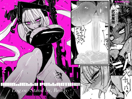 【d_660166】アクメドライバー::CODEライム::アナルゼリーフルアクティブ！ Log.01 -Stand by， Ready-【KIKIMETAL】