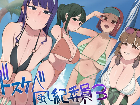 【d_673330】風紀委員での僕の仕事はエッチなお姉さんに何度もイライラちんぽヌいてもらうことでした（はーと）【マエダ】