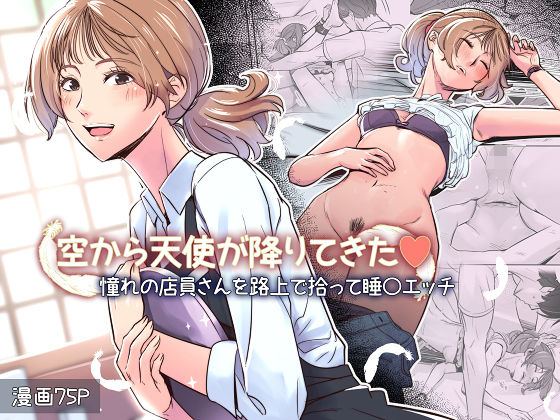 【d_710682】空から天使が降りてきた【イスィ屋】