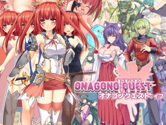 【d_716213】ONAGONO QUEST EVE【6colors】
