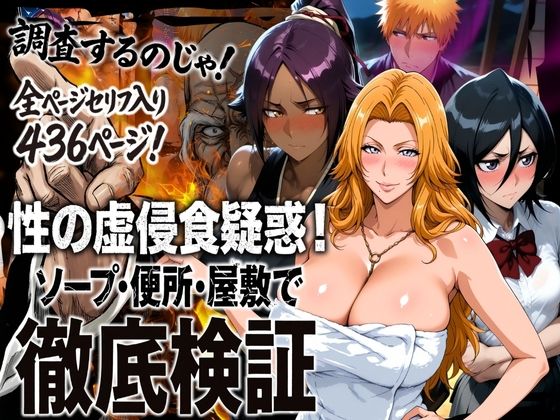 【d_720579】性の虚侵食疑惑！ソープ・便所・屋敷で徹底検証【はらませてよ】