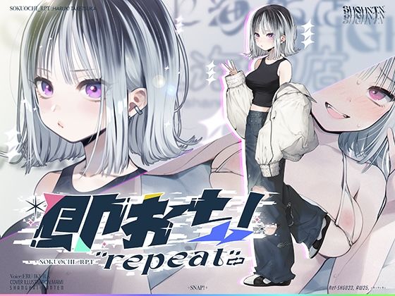 【d_723176】即おち！’repeat’→竹塚春姫2.0/セルフ催●！勃起が解けないお兄さんッ！無限発射編！擬似ふた・アナルでメス穴歓喜♪一緒にヘコヘコ精液びゅーしてほちっ♪ほち〜♪【上海飯店】