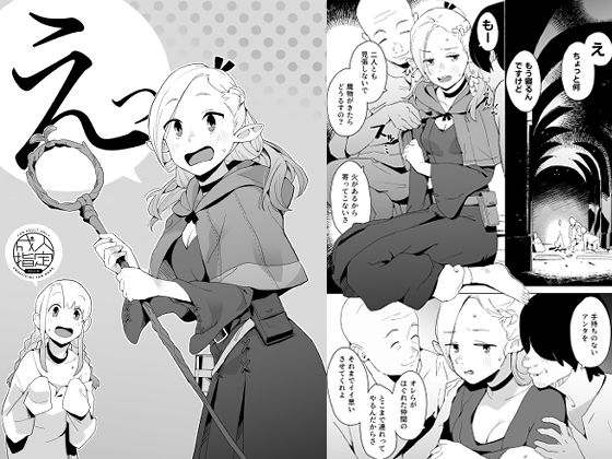 【d_729875】えっ【空中線】