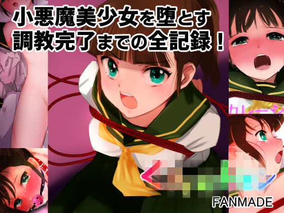 【d_738408】【完全版】エスカレーション0コンプリート:ミドリ調教の全記録【田中ユタカ】