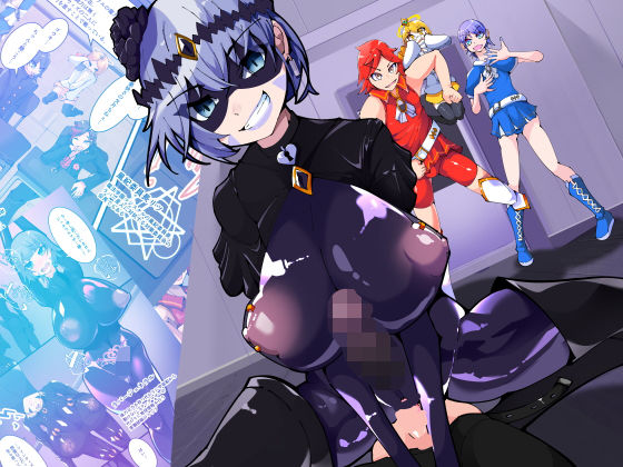 【d_746104】魔法少年TSF！ツインウィズ VS 恐怖！ラバー人間1【HentaiWorks】