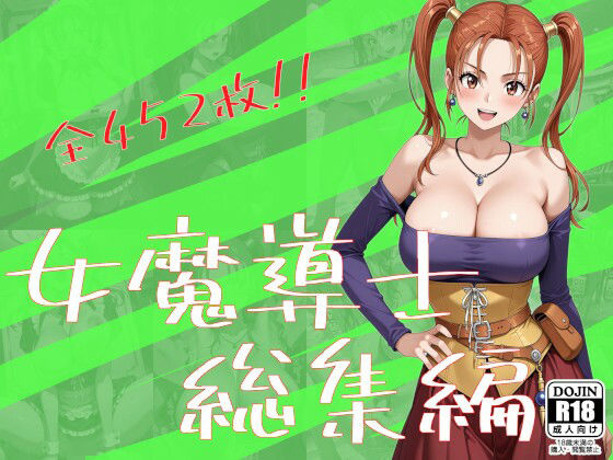 【d_750867】女魔導士総集編【One Art】