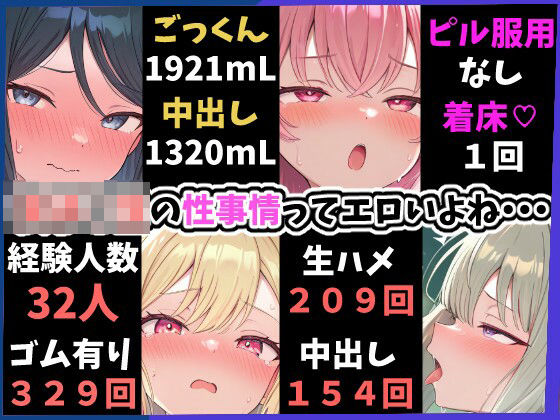 【d_751147】エロステのセカイ 〜女子○生のエロステータスっていいよね〜【かろりめ/calorime】