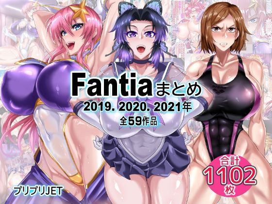 【d_751266】Fantiaまとめ（2019・2020・2021年分）【TOPGUN】