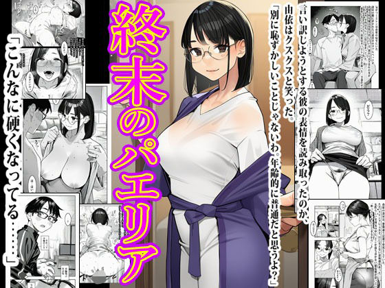 【d_751374】週末のパエリア【ピエトロ】