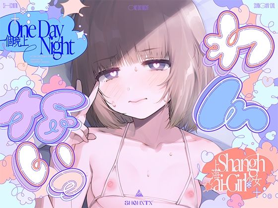 【d_751652】?わんないっ/＋＊:゜＃奇跡の三夜、滝本彗！セフレか彼女か…セックスバトル！無毛ぷにまんド突かれのけぞり連続敗北、潮吹き一閃！飛ばせアリーナ、二階席〜＊＋:。.【上海飯店】