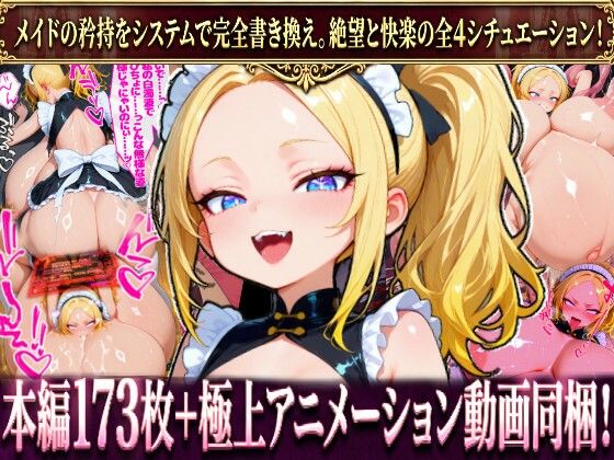 【d_751941】【本編173枚 / 8分超絶頂アニメーション】【精液転送 / 感覚遅延 / 触手姦 / リミッター解除】山田ありす Vol.1【塩屋】