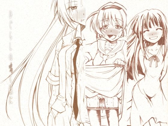 【d_752470】ひぐらしの鳴く様に 全集【スタジオKIMIGABUCHI】