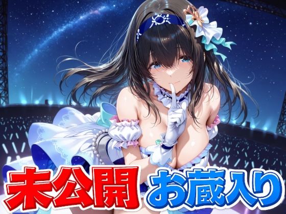 【d_753274】鷺〇文香 未公開＆お蔵入りCG集【Albatross HARD‐アルバトロス ハード‐】