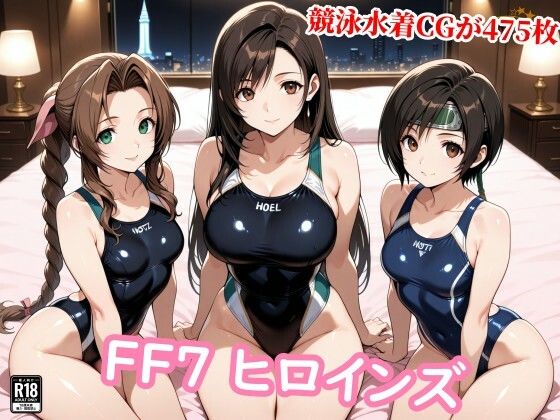 【d_755102】FF7ヒロイン達が醜悪な種の苗床に…壊れる心と牝の悦び【チョベリバ】