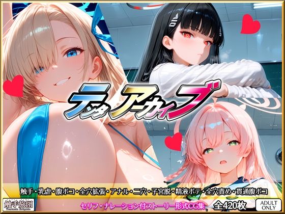 【d_755909】テンタアーカイブ【触手旅団】