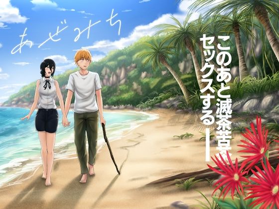 【d_758012】あぜみち【ひるあんどん】