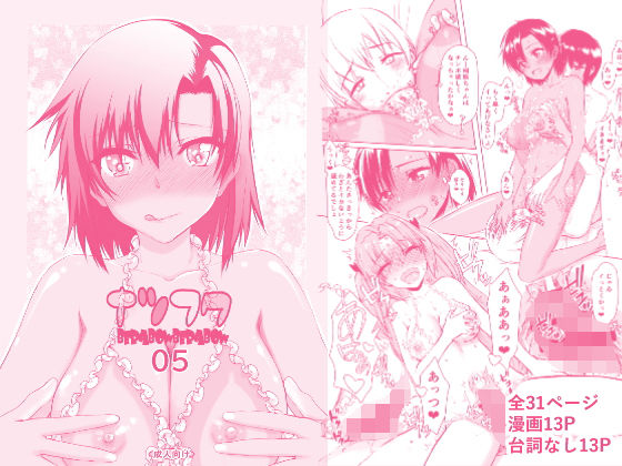 【d_760499】ナツフク05【虚無の歌】