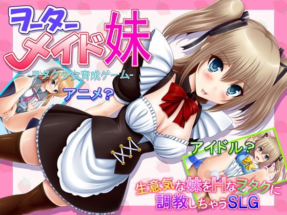 【d_088698】ヲーターメイド妹【不透明Z】