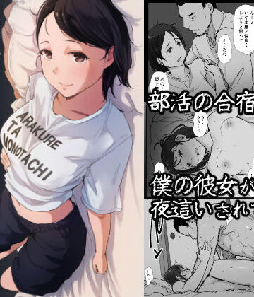 【d_232892】僕の彼女は野球部マネージャーver.2.2【あらくれ】