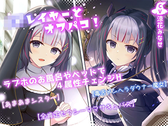 【d_267909】JKレイヤーとオフパコ！ラブホのお風呂やベッドで4属性チェンジH【スタジオスモーク】
