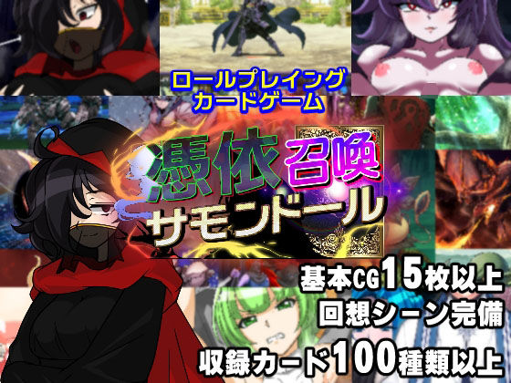 【d_298289】憑依召喚サモンドール【PLUTO】