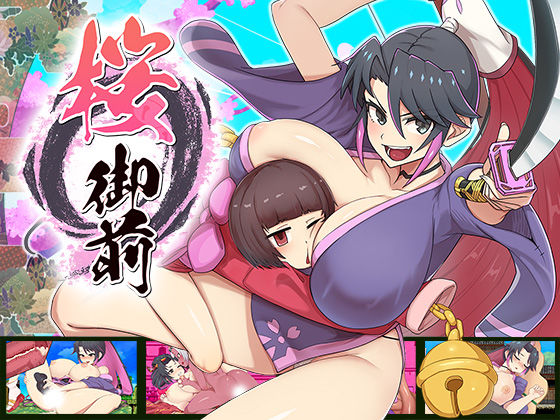 【d_377463】桜御前【蟹ヘッドクラブ】