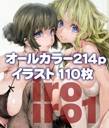 【d_424656】iroiro1【偽MIDI泥の会】