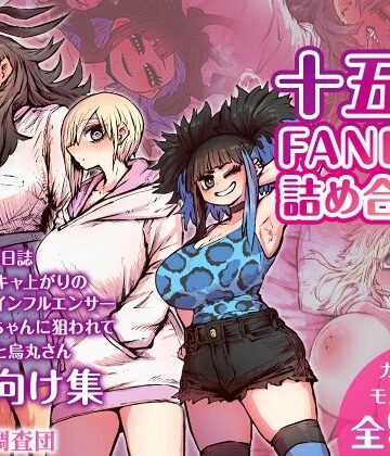 【d_454762】十五夜FANBOX詰め合わせ【月面掘削調査団】