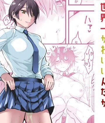 【d_565474】オレの王子様系幼馴染が世界一かわいいんだが【蛍光党】