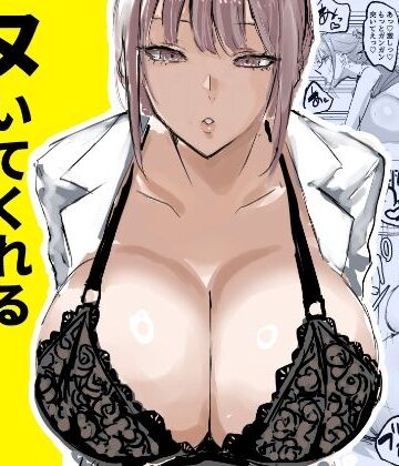 【d_635451】ヌいてくれる保健室の先生【トリフネ】